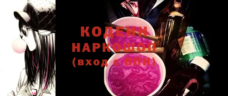 Codein Purple Drank  где найти   Аша 